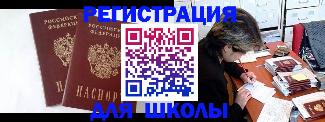 прописка 2025 в Сасово