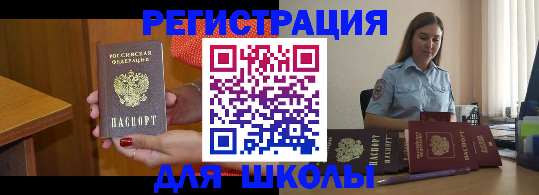 временная регистрация адрес в Сасово