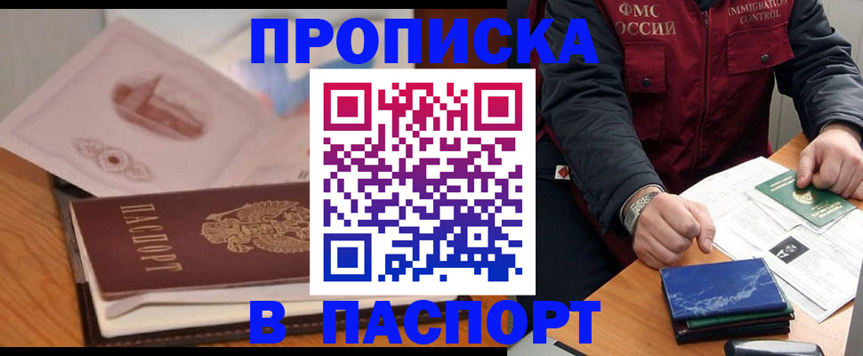 временная регистрация адрес в Сасово